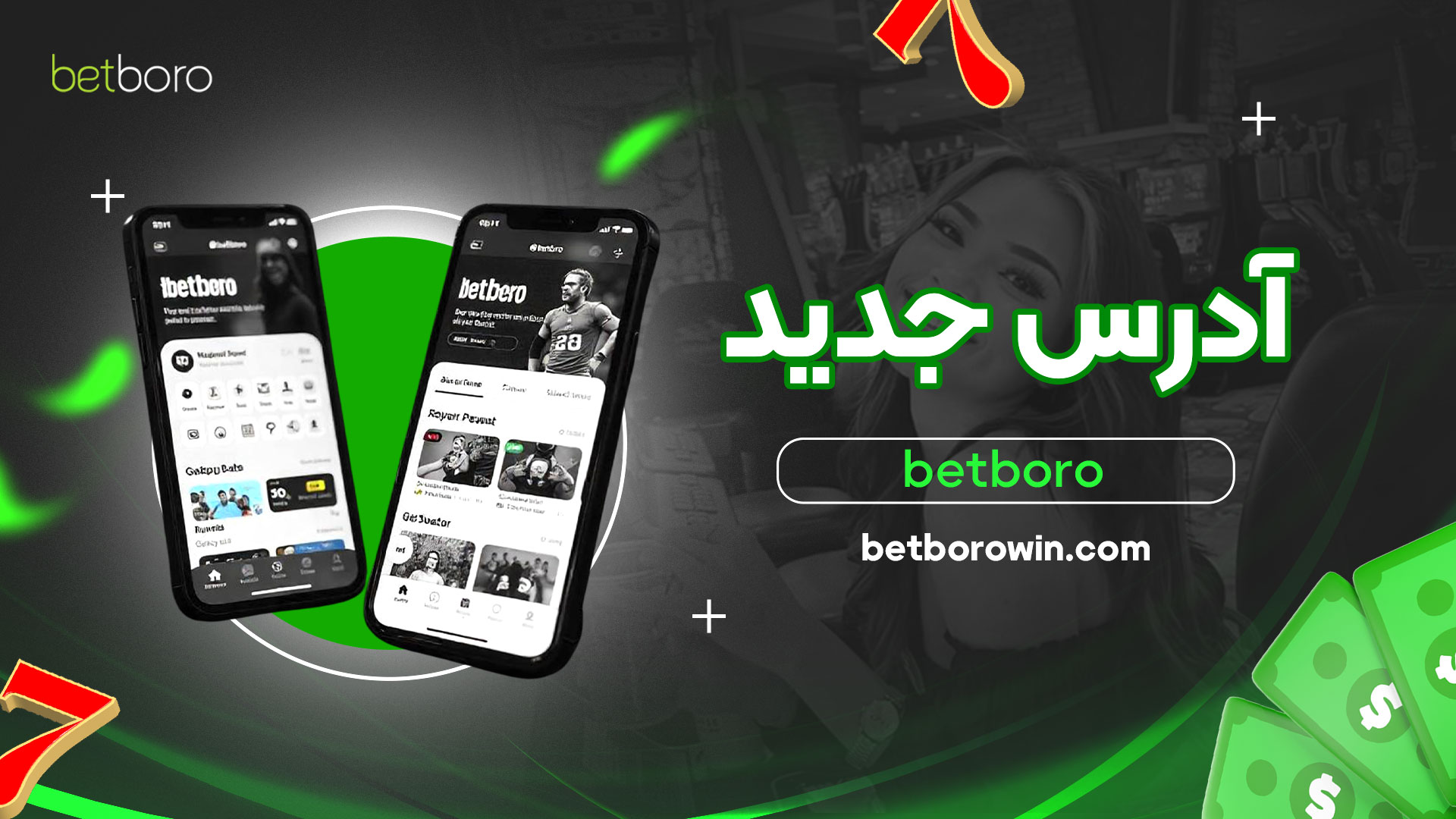 betboro-ادرس-جدید