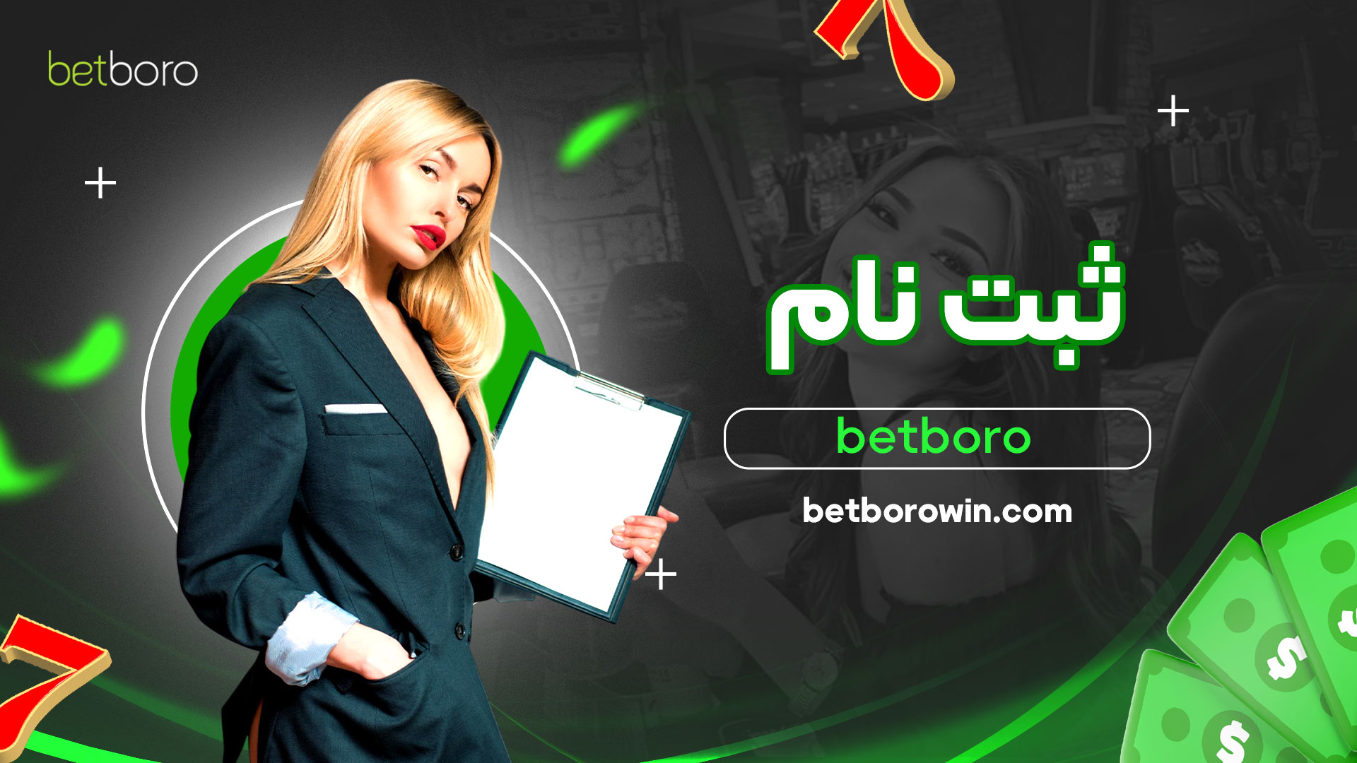 betboro-ثبت-نام