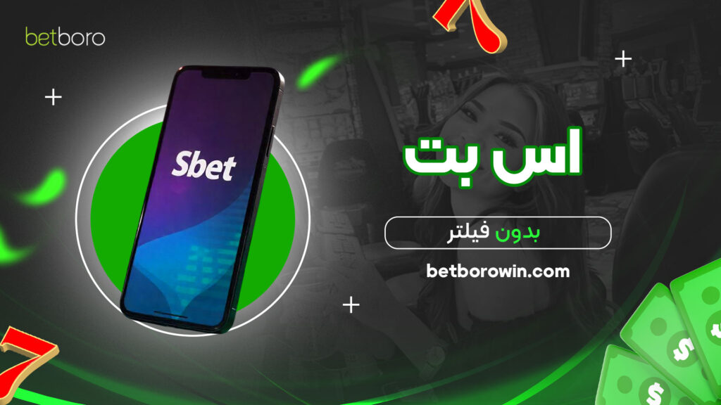 اس بت بدون فیلتر
