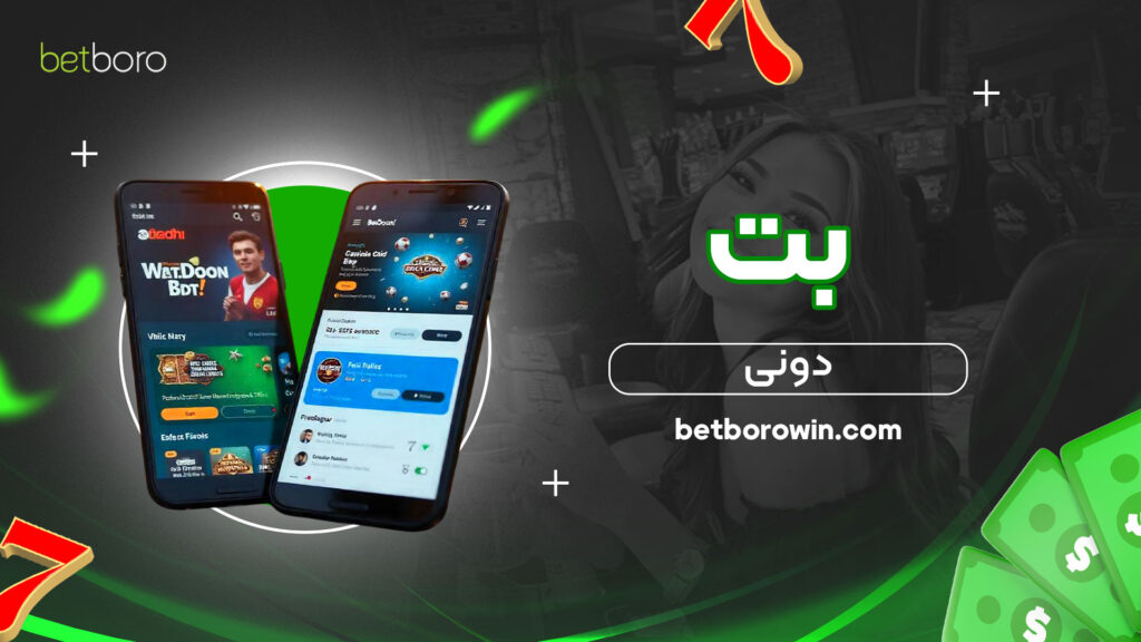 بت دونی