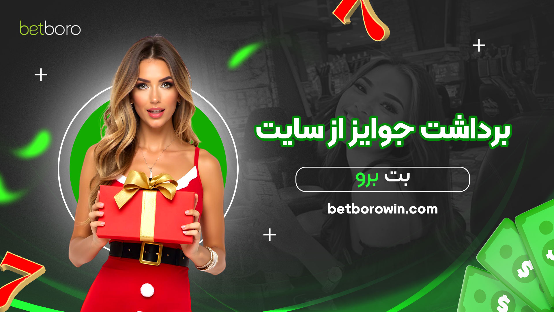 برداشت-جوایز-از-سایت-بت-برو