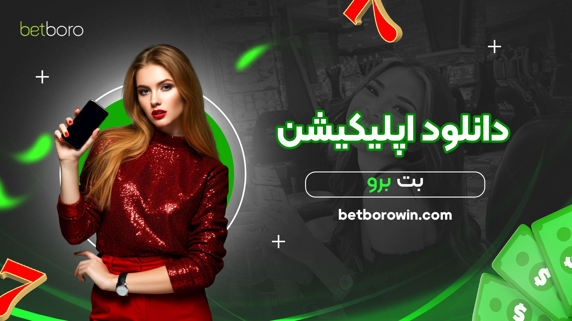 دانلود-اپلیکیشن-بت-برو