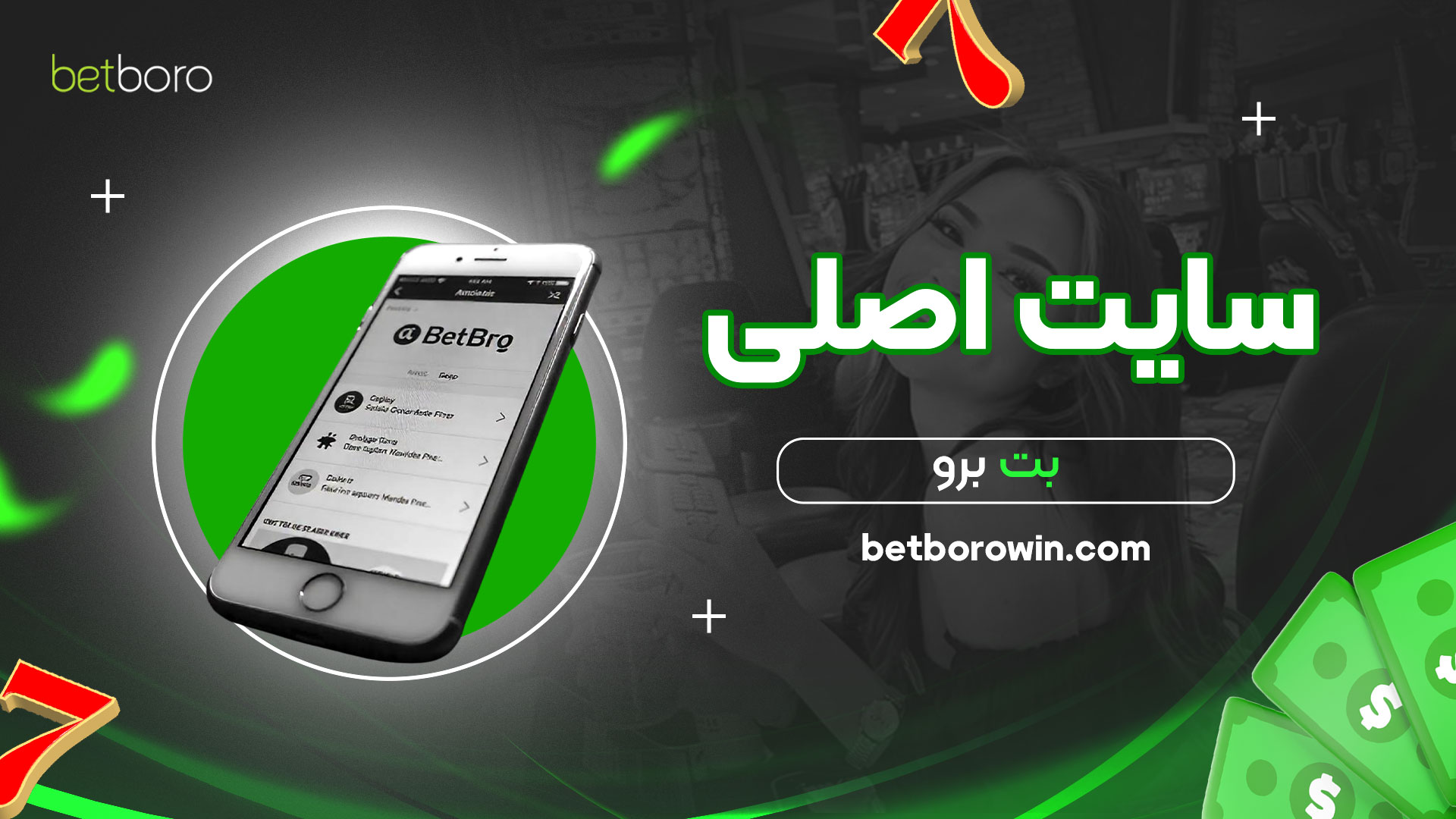 سایت-اصلی-بت-برو