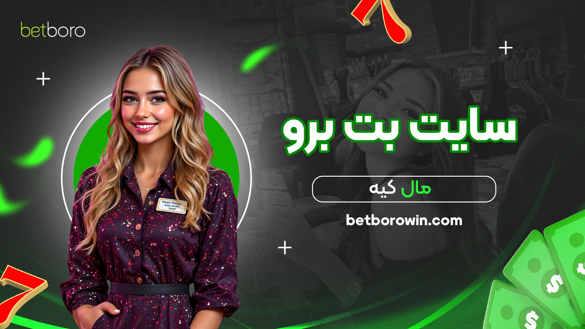 سایت-بت-برو-مال-کیه