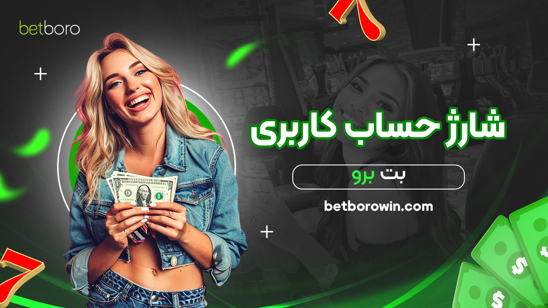 شارژ-حساب-کاربری-بت-برو