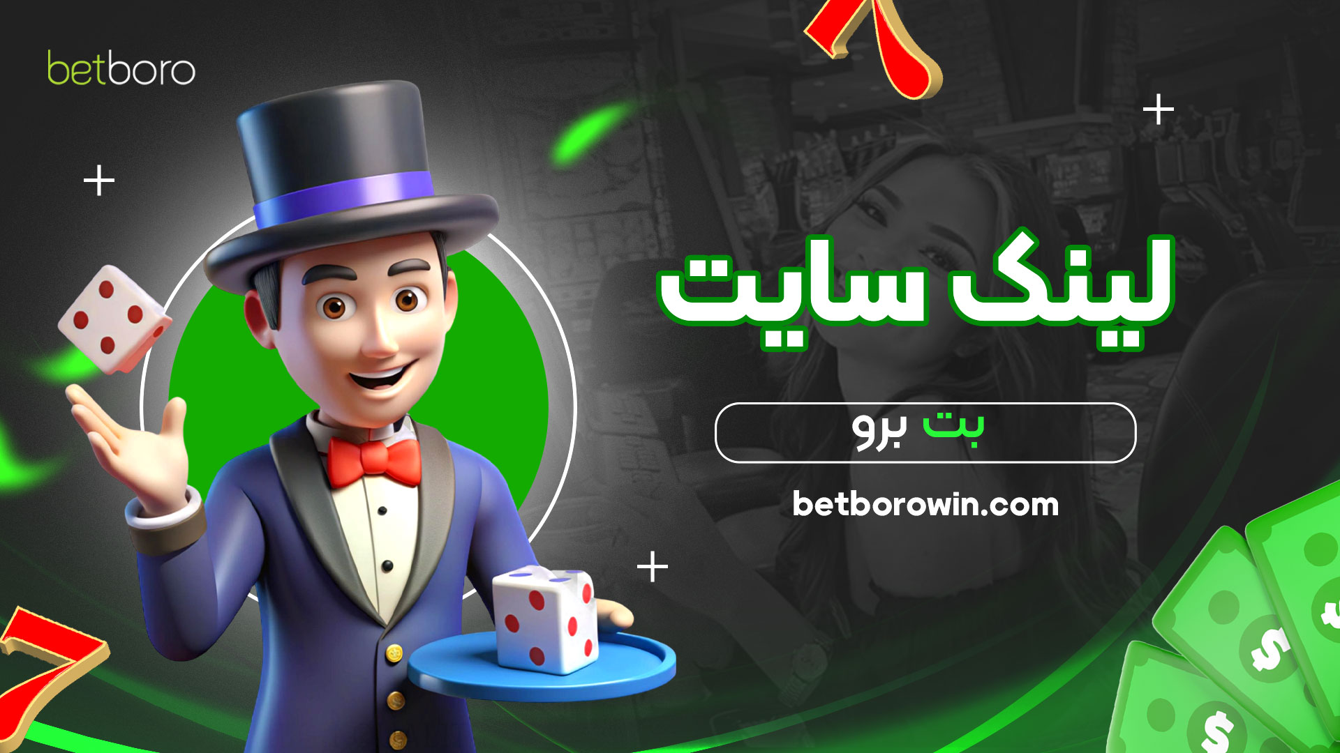 لینک-سایت-بت-برو