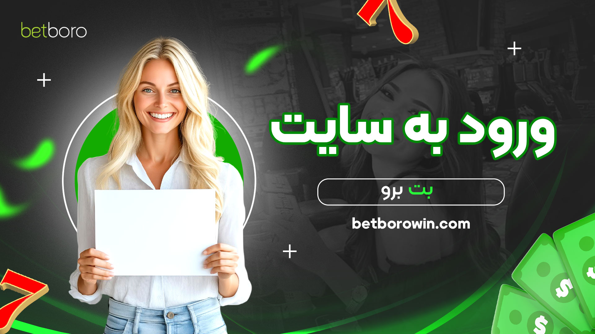 ورود-به-سایت-بت-برو