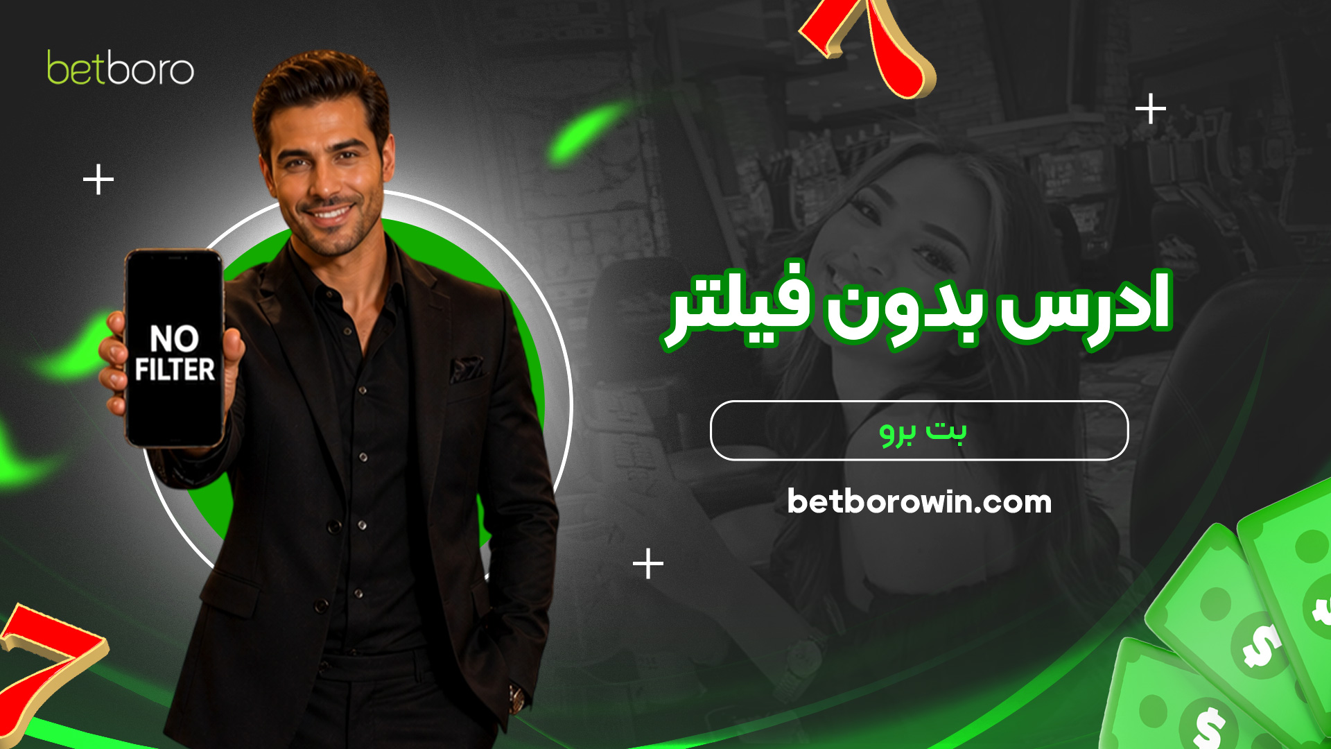 ادرس-بدون-فیلتر-بت-برو