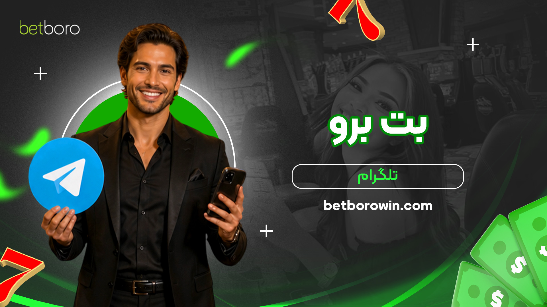 بت-برو-تلگرام