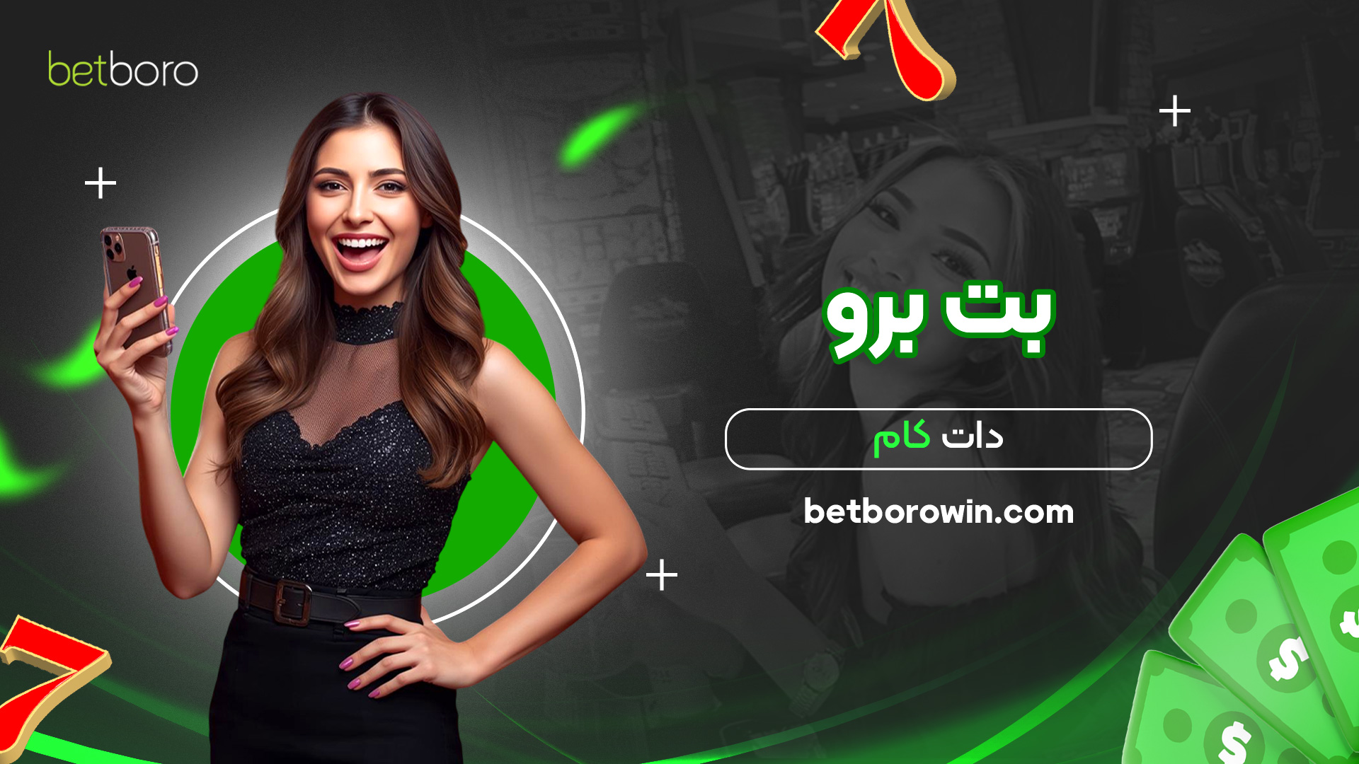 بت-برو-دات-کام