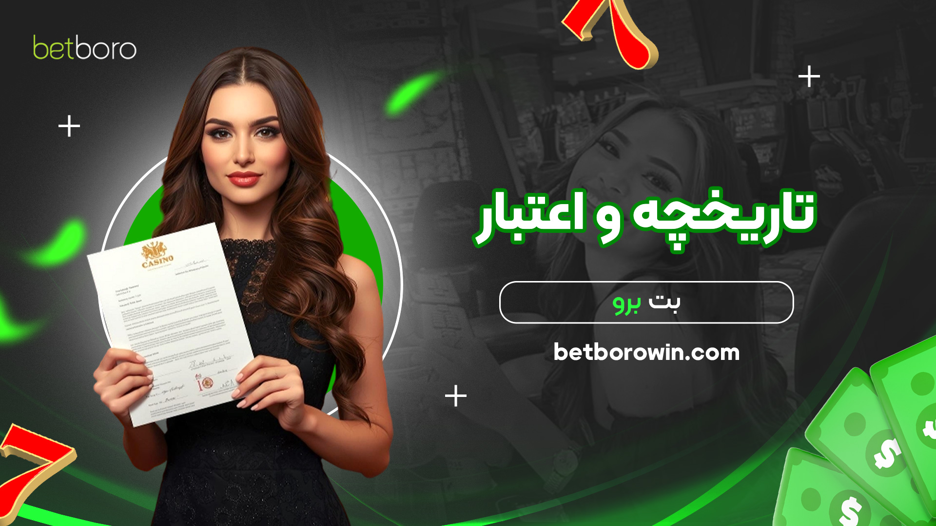 تاریخچه-و-اعتبار-بت-برو
