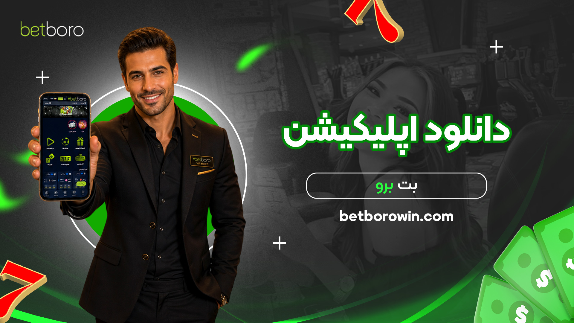 دانلود-اپلیکیشن-بت-برو