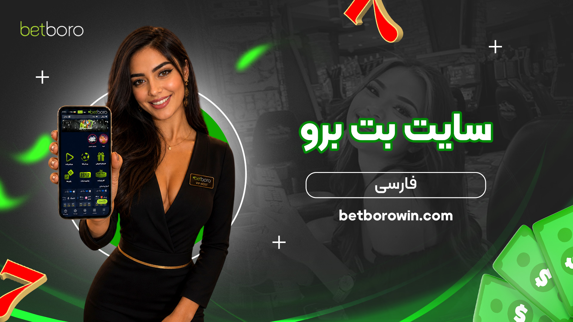 سایت-بت-برو-فارسی