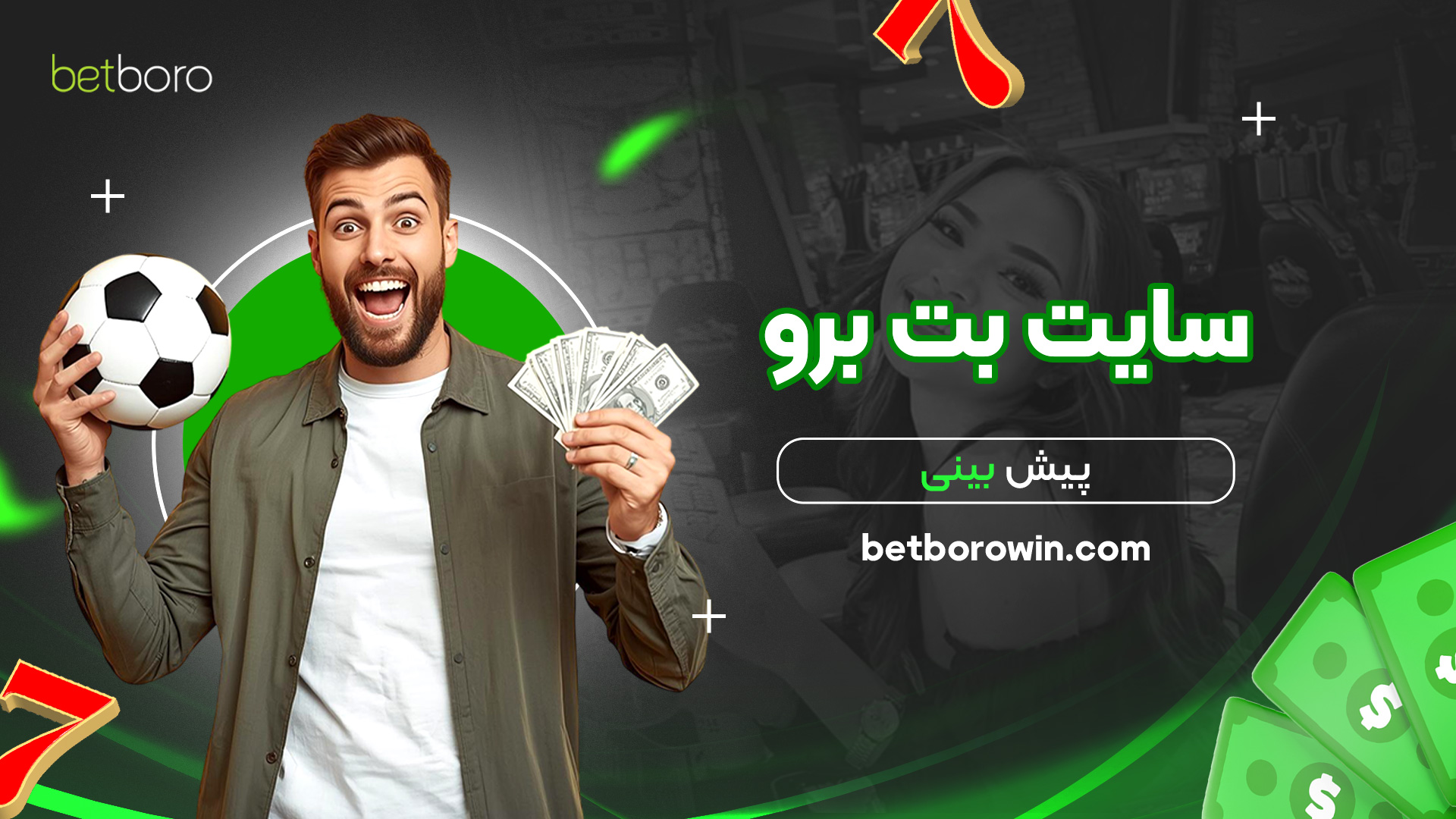 سایت-بت-برو-پیش-بینی